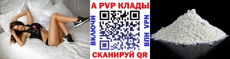 Alpha PVP кристаллы  где можно купить наркотик  Шагонар 