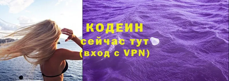 купить  цена  Шагонар  MEGA как зайти  Кодеин Purple Drank 