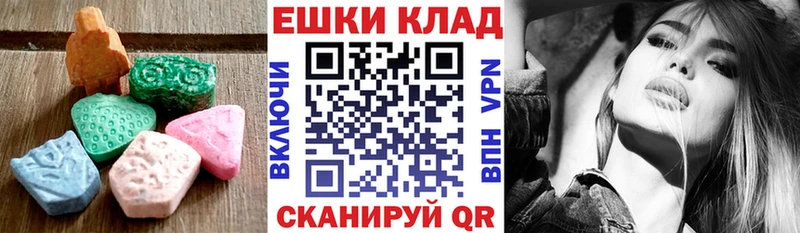 Экстази таблы  Шагонар 