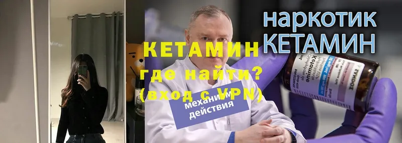 как найти закладки  Шагонар  Кетамин VHQ 