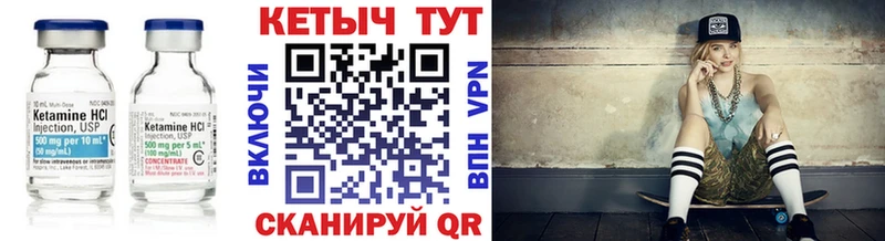 КЕТАМИН VHQ  закладка  Шагонар 