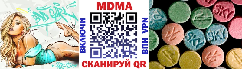 MDMA VHQ купить закладку Шагонар