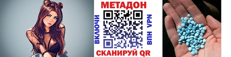 МЕТАДОН VHQ мега ссылка Шагонар